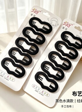 简约黑色布艺韩版缠布BB夹刘海夹