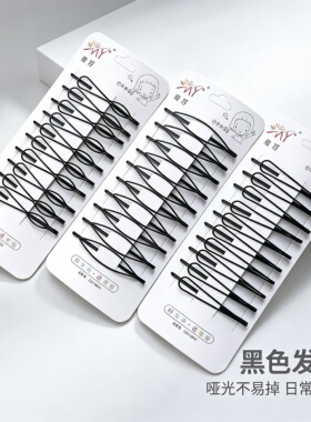 麦芽发夹黑色一字夹护士帽夹子