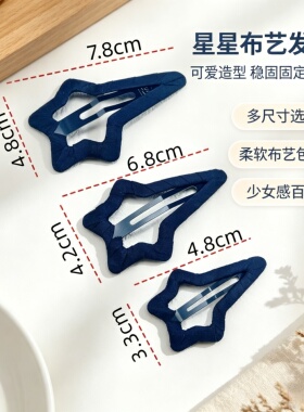 黑色发夹简约手工绕布BB夹侧边夹