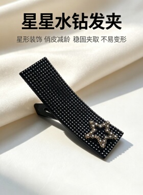 麦芽长方形黑色水钻BB夹刘海发夹