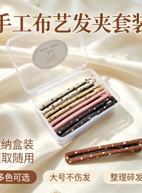 布艺波点大号稳固防滑鸭嘴夹