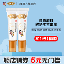 Yu Rensheng moisturizes lip balm gel Gel Lip Balm nourishing moisturizing and anti-cracking peeling water tender and delicate and not sticky