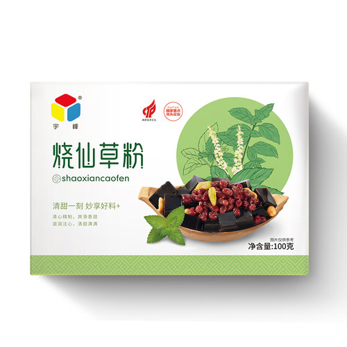 宇峰烧仙草粉家用自制100g黑凉粉台式仙草冻原料凉粉奶茶甜品配料 - 图3