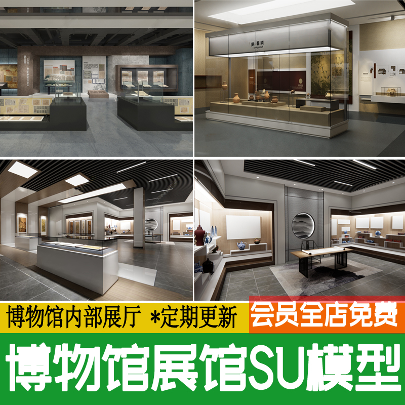 草图大师现代博物馆展览馆展厅文化馆陈列馆美术馆室内装饰SU模型-图2