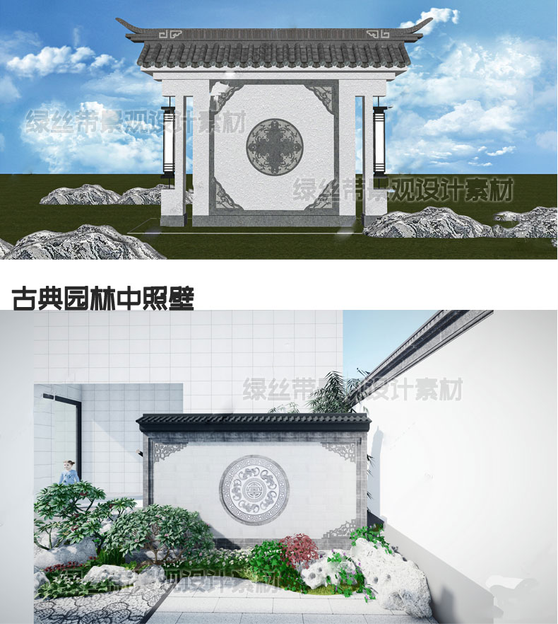 新中式草图大师庭院四合院影壁照壁墙景墙围墙院子屏风浮雕su模型-图0