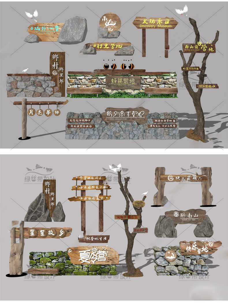 营地入口大门CAD露营基地草图大师生态原木公园指示牌网红SU模型 - 图2