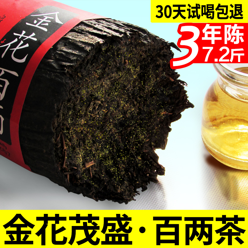 安化黑茶湖南黑茶2015年正宗金花百两茶3.625kg安华千两花卷茶柱 - 图0