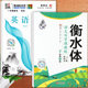 People's Education Press Version 7th Grade Chinese Synchronized Copybook Volume 2