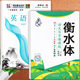 People's Education Press Version 7th Grade Chinese Synchronized Copybook Volume 2