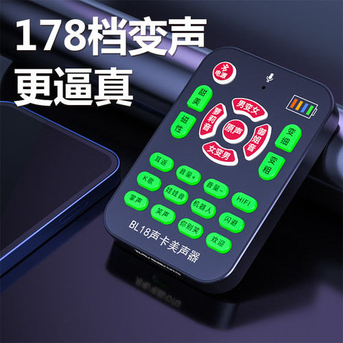 变声器男变女手机专用电脑版软件实时打电话变音器安卓微信语音 - 图0
