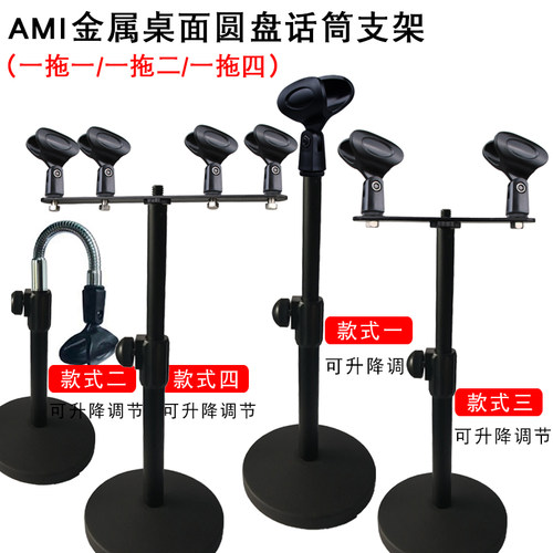 金属加重圆盘桌面无线麦克风支架 一拖二有线会议商用专业话筒架 - 图0
