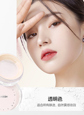 萃闪奢华定妆粉饼自然控油创意国货彩妆直播抖音散粉