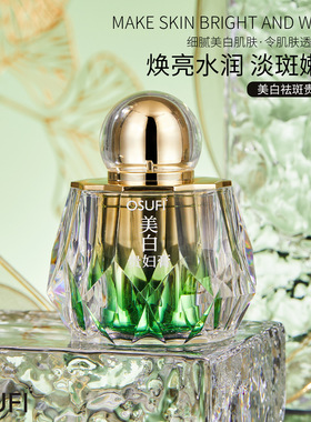欧束菲美白祛斑贵妇膏补水滋润提亮肤色淡化斑点院线贵妇膏