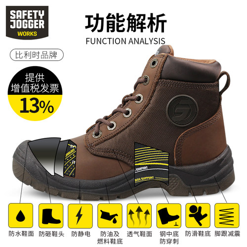 鞍琸宜Safety Jogger dakar劳保鞋防砸防刺穿防静电安全鞋工作鞋 - 图2