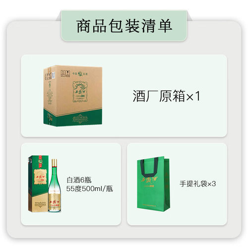 西凤酒55度1964珍藏 送礼西风白酒礼盒装凤香型粮食酒整箱6瓶宴请 - 图3