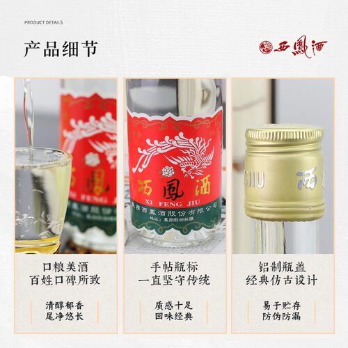 45度西凤酒375七两半绵柔凤香型375ml瓶装粮食白酒送礼自饮口粮酒 - 图1