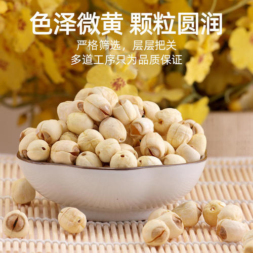 塞翁福莲子200g江西莲子干货白莲子通芯莲子煲汤粉糯香甜百合莲子 - 图0