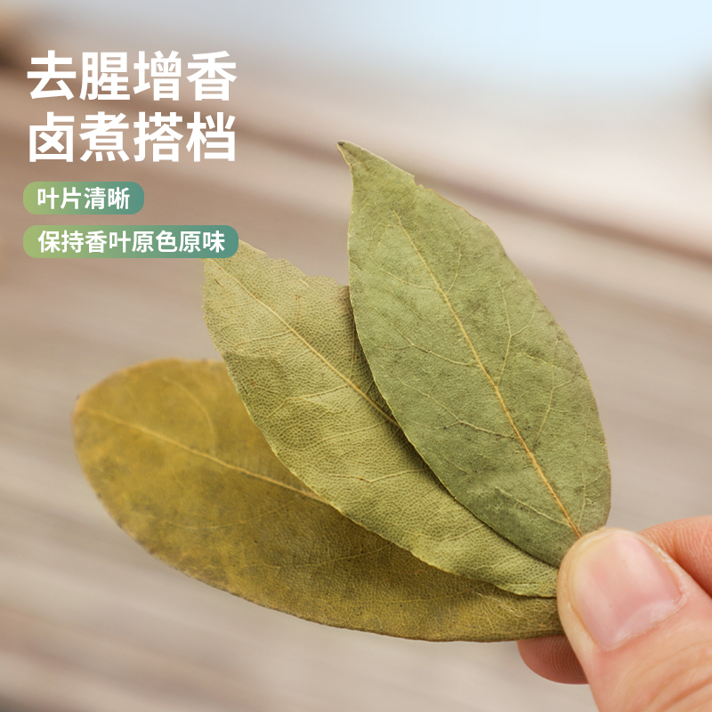 塞翁福八角桂皮香叶三袋组合装大料香叶桂皮家用做菜卤料包 - 图3