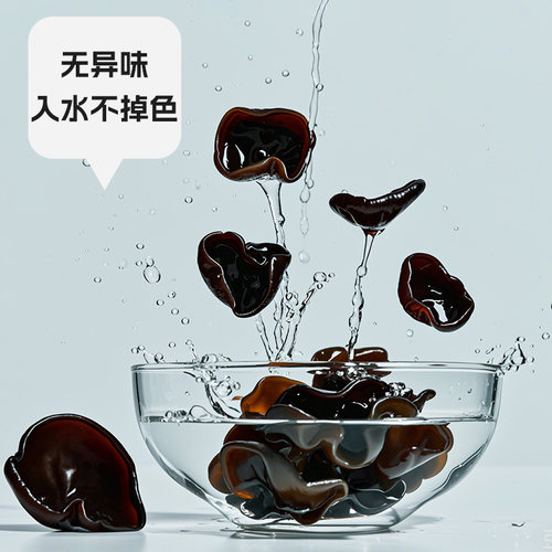 塞翁福黑木耳干货东北黑木耳一级200g肉厚木耳干货特产官方旗舰店 - 图3