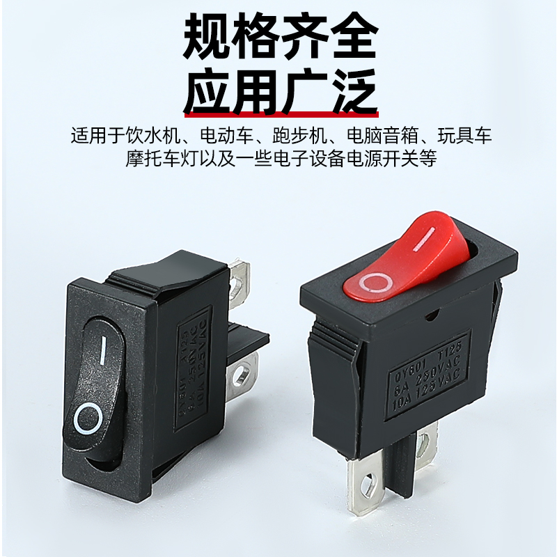 KCD1-110薄扁型船型开关2脚2档红黑6A250V9.5*21MM仪器仪表开关 - 图0