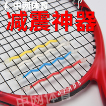 POWERTI Tennis Racket Shock Absorber Silicone Shock Absorbers Shock Absorbers Double Hook Strip Silicone Shockproof Strips