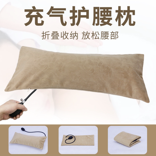 充气腰枕睡眠床上理疗腰垫加热腰椎间盘垫腰孕妇腰部支撑便携腰靠 - 图0