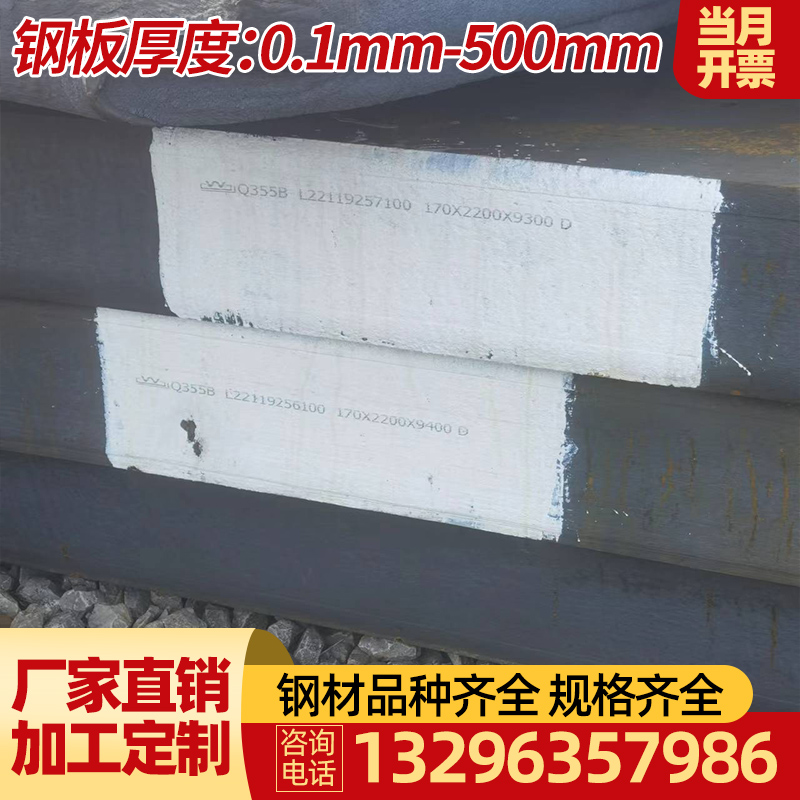 钢板切割Q345R45#40cr42crmo合金耐磨NM400NM500铁板Q235B不锈钢 - 图1