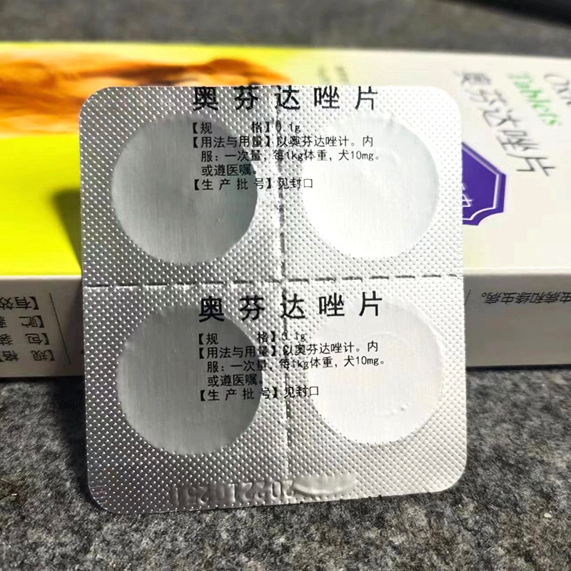 金盾诺信驱虫药猫咪狗狗体内寄生虫宠物专用肠道驱虫药宠物药品,淘宝优惠券,粉丝福利购,淘宝优惠卷