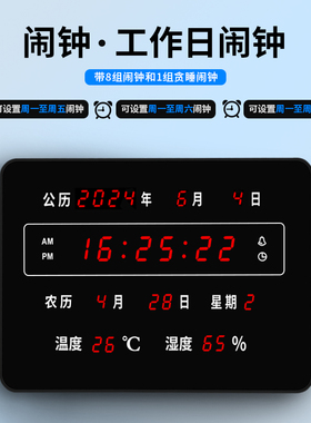 智能LED多功能座钟桌摆电子钟