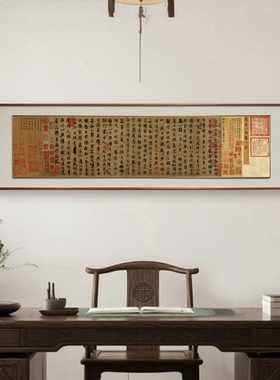 王羲之-兰亭集序复立体实木榫卯框新中式客厅国画装饰画