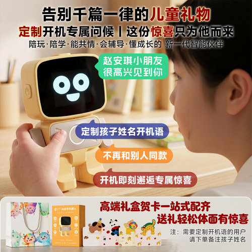 男女孩生日礼物儿童实用的小学生ai智能伴学对话机器人时间宝玩具 - 图0