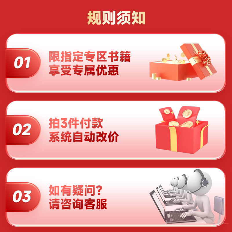 【48元任选3件】贝灵早教点读书幼儿童书籍宝宝图书 链接内任意挑选3件宝贝加入购物提交订单到手价为48元 - 图0