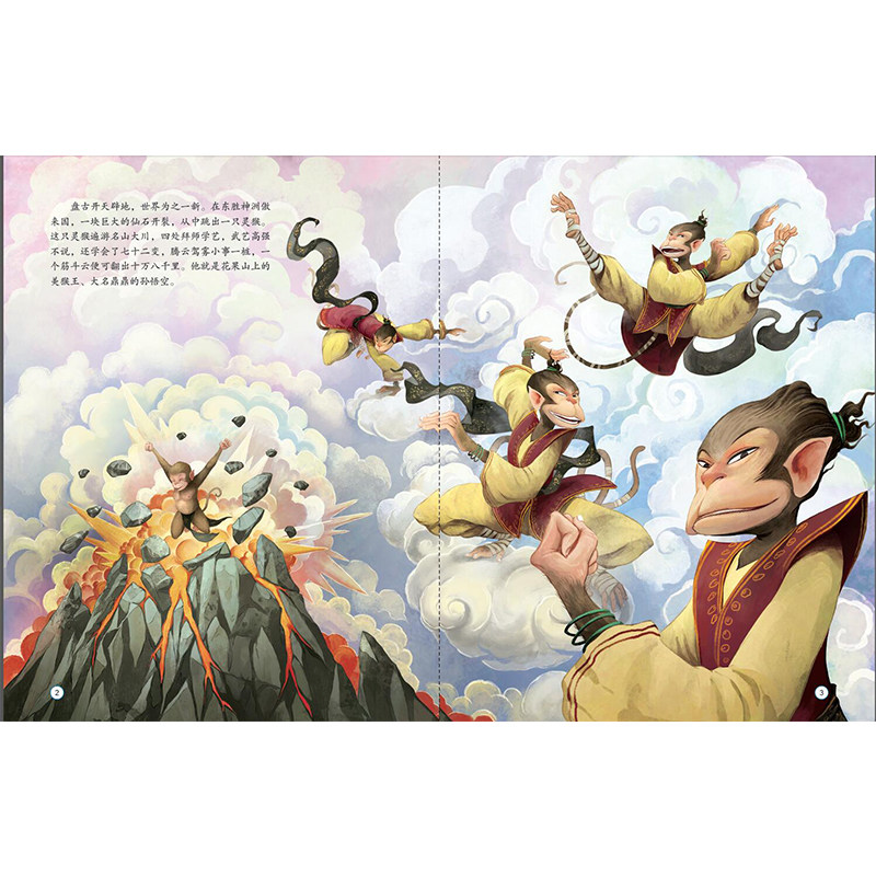 大闹天宫 贝灵点读版大闹天宫 中国经典故事第二辑1 3 5岁启蒙早教小班幼儿用书儿童认知亲子睡前故事书 图片价格品牌报价 原仓数据