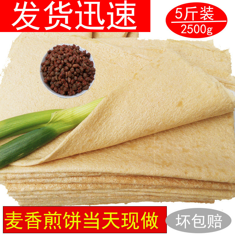 沂蒙山东煎饼5斤包邮临沂全小麦粗杂粮玉米原味手工抓饼代餐特产,淘宝优惠券,粉丝福利购,淘宝优惠卷