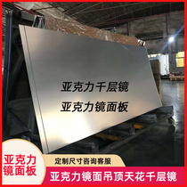 Acrylic Mirror Panel Plastic Silver half-lens organic glass abyss PS mirror Thousand Layers Mirror Custom Cut ceiling