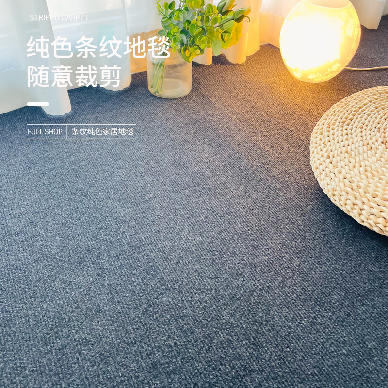 简约办公室整铺水泥地灰色拍照地垫 怡沁园地毯