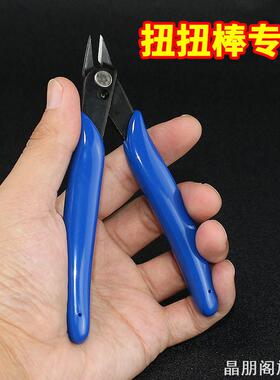 扭扭棒造型制作斜口钳专用水口钳