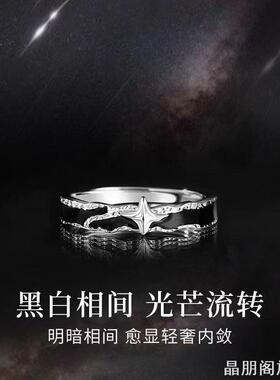 可调节孤星戒指男镀银工艺小众