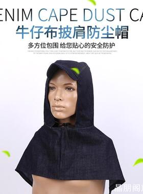 男搬运工电焊耐用披肩工厂车间帽