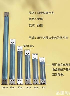 手袋弹片箱包口袋弹力挤压弹簧金