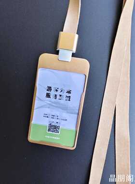 创意工作牌证件卡套胸牌工作牌电子导游证工作牌家用收纳