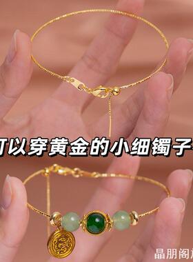 可穿小金豆细手链通勤搭配翡翠珍珠DIY改造基础空链条