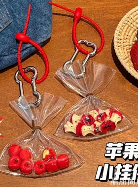 创意一颗苹果挂件钥匙扣后视镜挂饰圣诞节包包挂件平安果挂饰