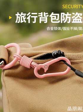 个性八字扣拉链锁个防盗扣锁扣