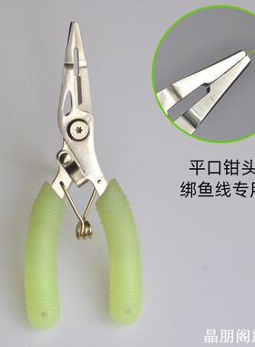 迷你多功能路亚绑钩钳ins路亚钳线便携鱼线剪刀家用收纳