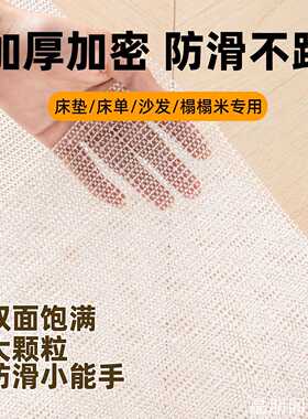 固定器防滑垫网不跑好物被单床单