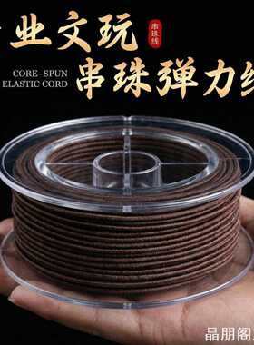 手串线包芯弹力绳串珠线玩绳子