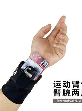 防掉神器手腕包运动臂包