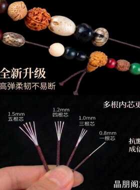 玩串珠线绳子弹力绳手串线包芯