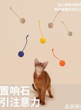 麻球猫玩具幼球猫幼猫逗创意剑
